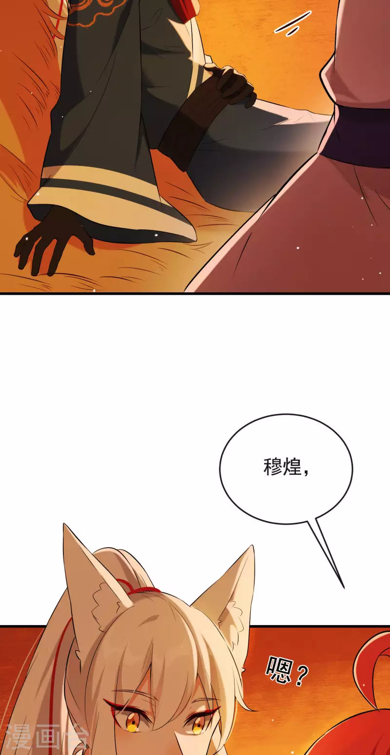 第29话 迷茫的心 第39页