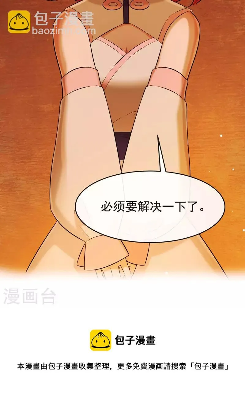 第29话 迷茫的心 第41页