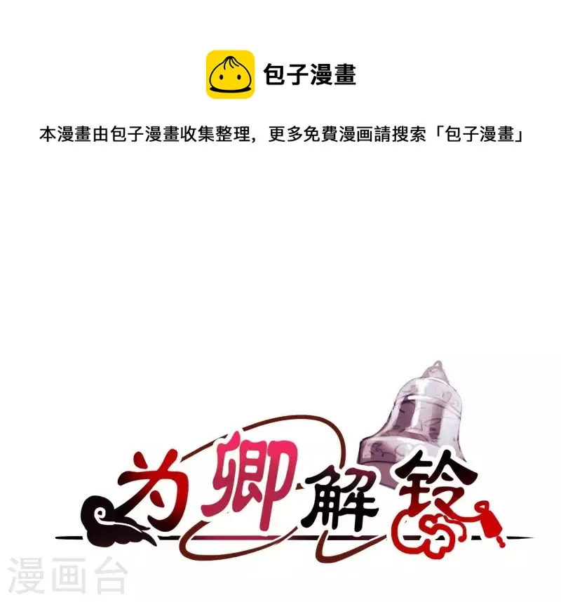 第30话 捉怪行动 第1页