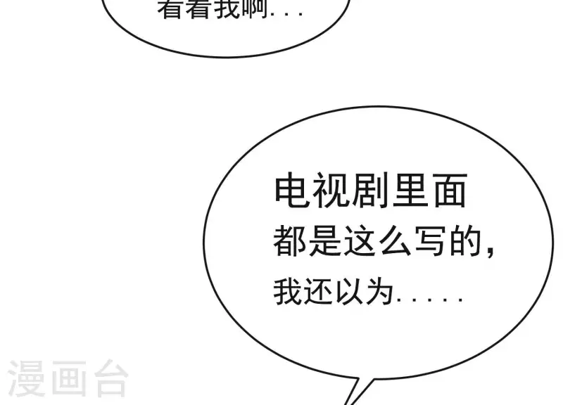 第30话 捉怪行动 第10页