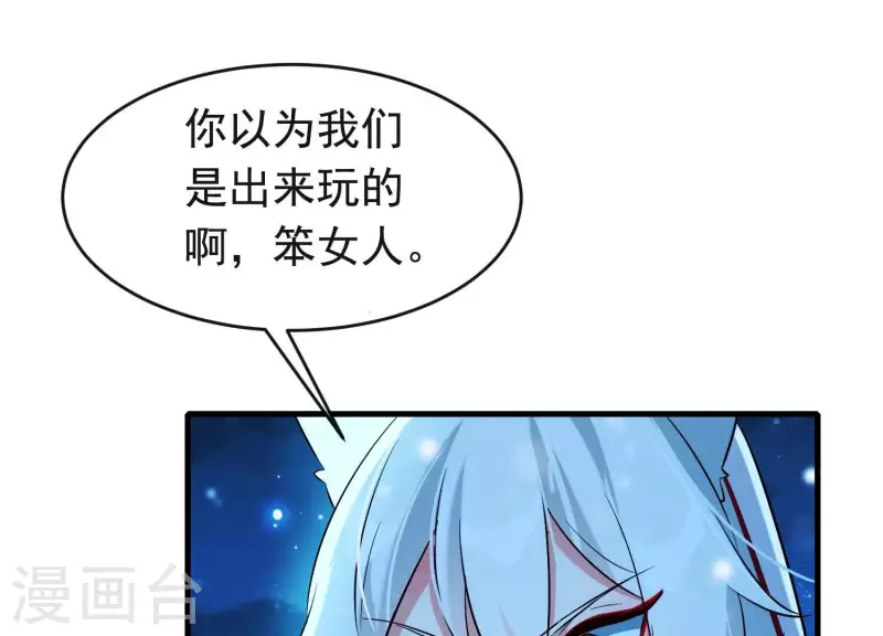 第30话 捉怪行动 第12页