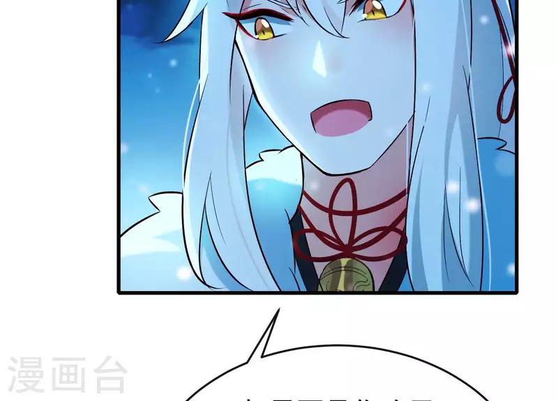 第30话 捉怪行动 第13页