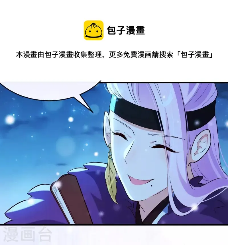 第30话 捉怪行动 第16页