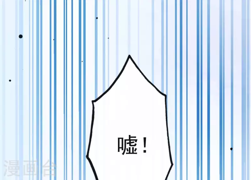 第30话 捉怪行动 第19页