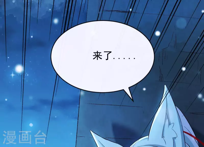 第30话 捉怪行动 第21页