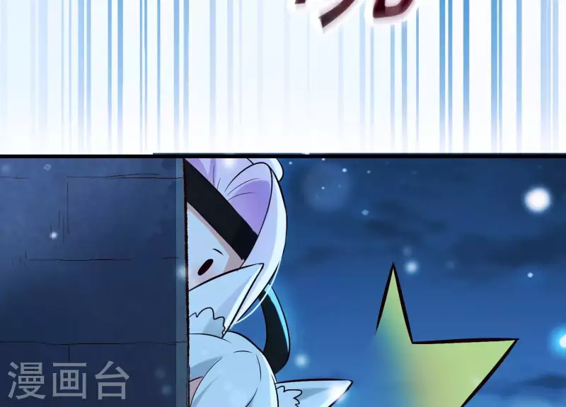第30话 捉怪行动 第28页
