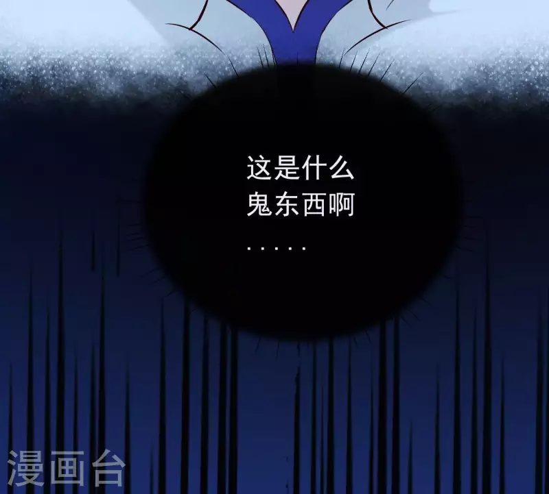 第30话 捉怪行动 第32页