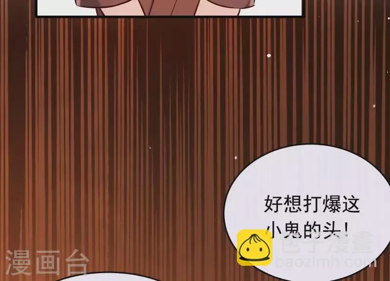 第30话 捉怪行动 第42页