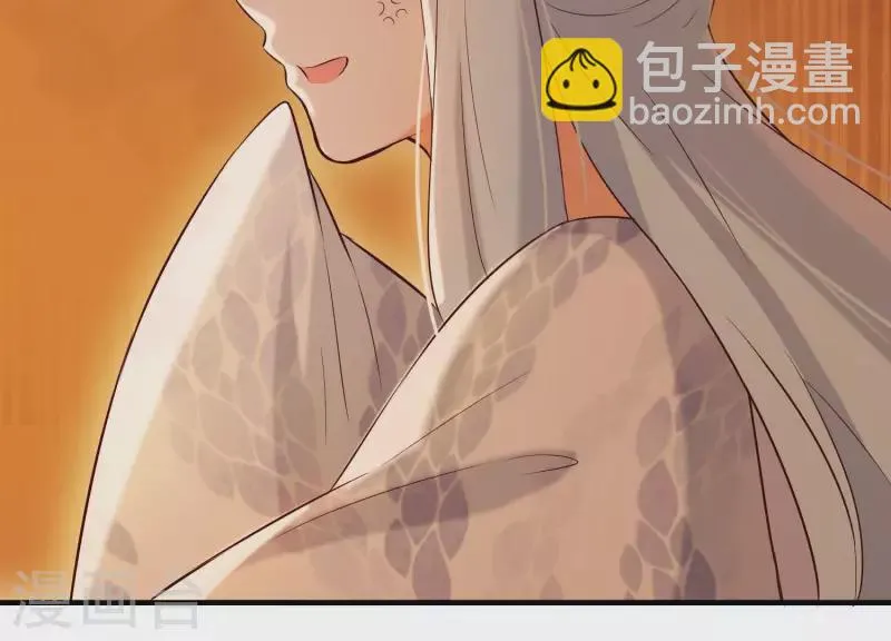 第30话 捉怪行动 第44页