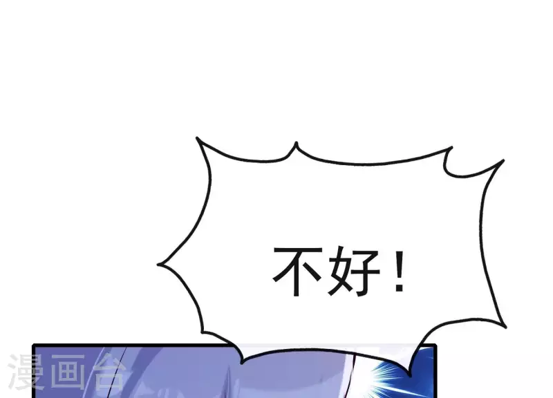 第30话 捉怪行动 第45页