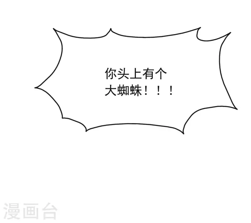 第30话 捉怪行动 第47页