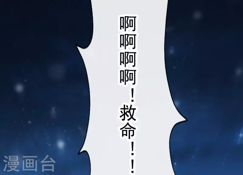 第30话 捉怪行动 第52页