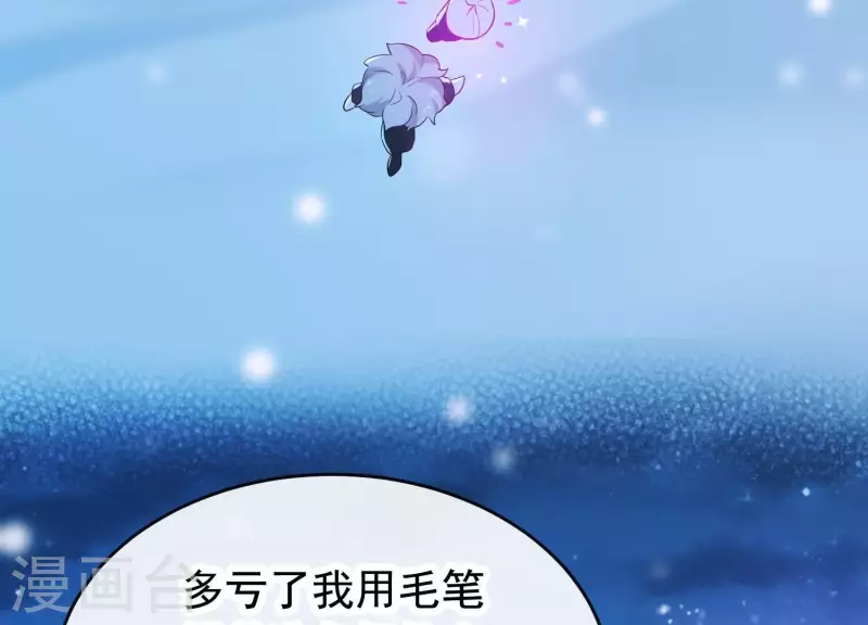 第30话 捉怪行动 第58页