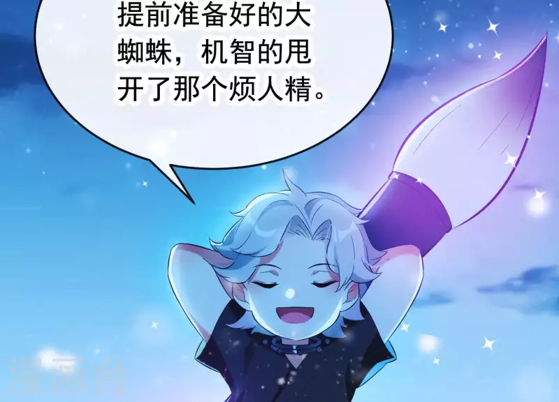第30话 捉怪行动 第59页