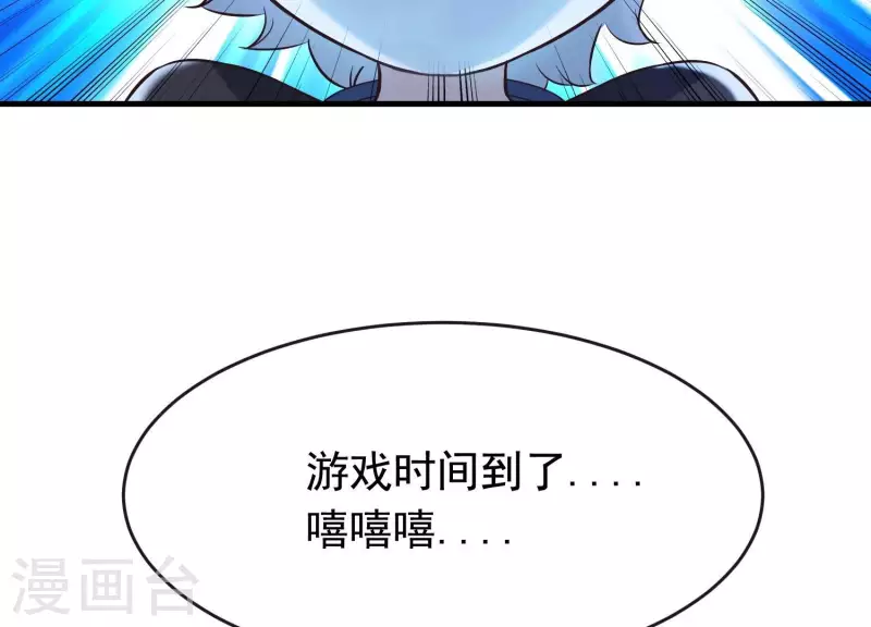 第30话 捉怪行动 第63页