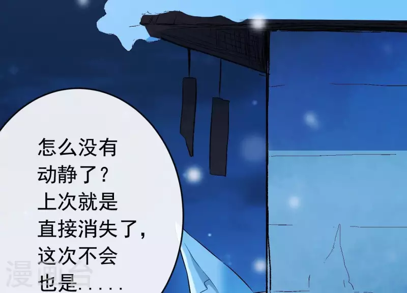 第30话 捉怪行动 第65页