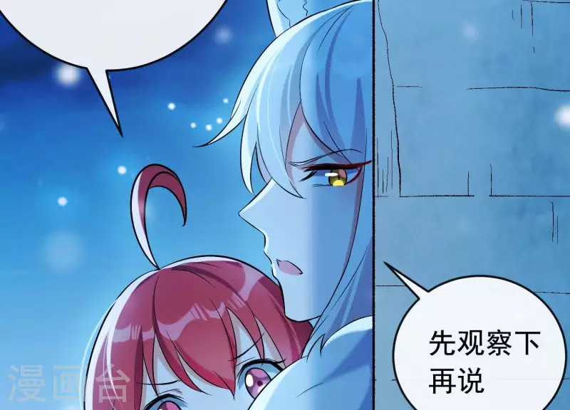 第30话 捉怪行动 第66页