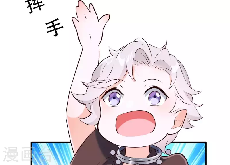 第30话 捉怪行动 第82页
