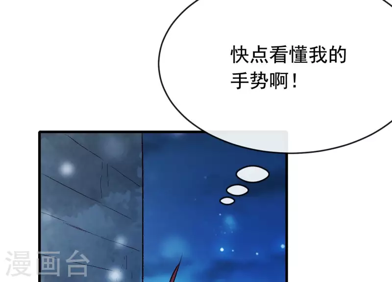 第30话 捉怪行动 第90页