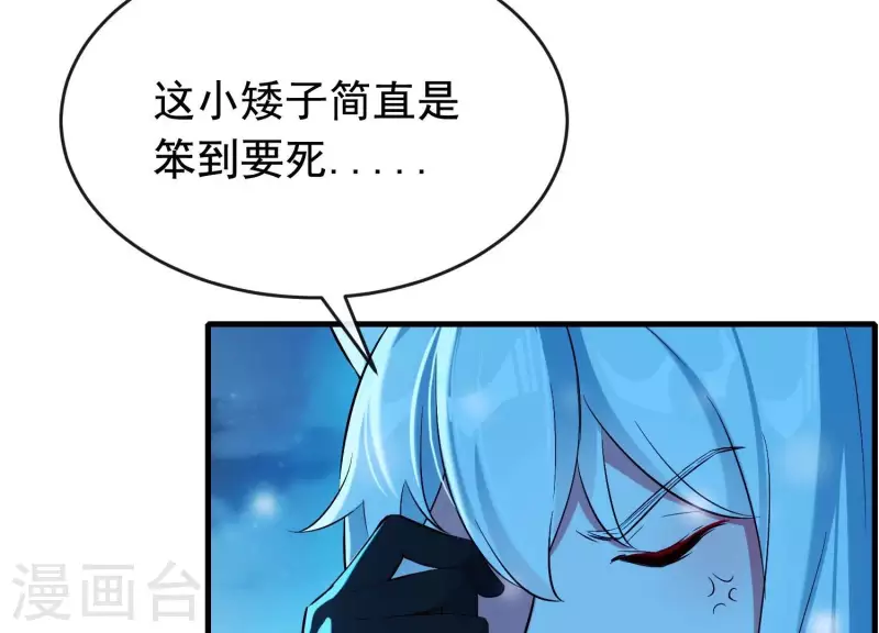 第30话 捉怪行动 第92页