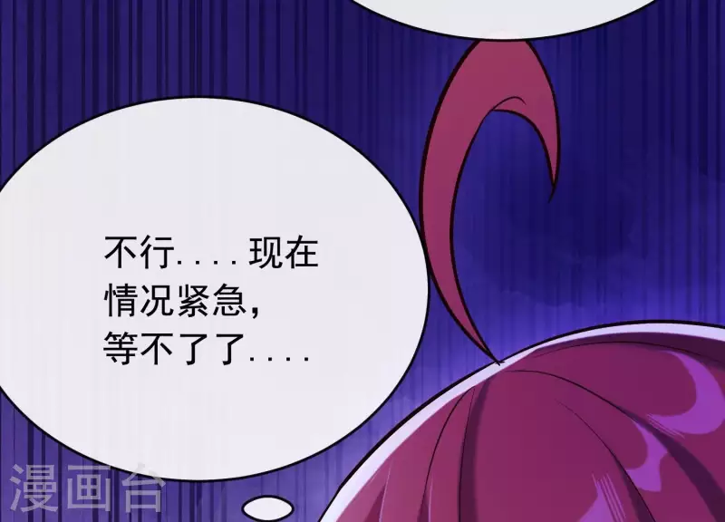 第30话 捉怪行动 第94页
