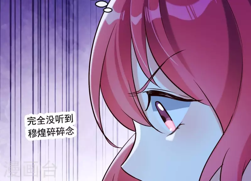 第30话 捉怪行动 第95页