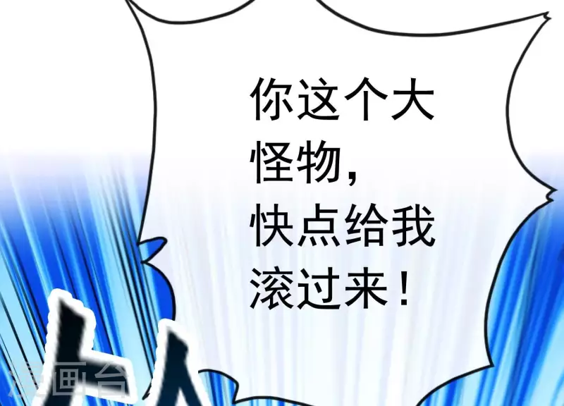 第31话 飞白的记忆 第3页