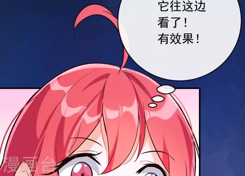 第31话 飞白的记忆 第10页