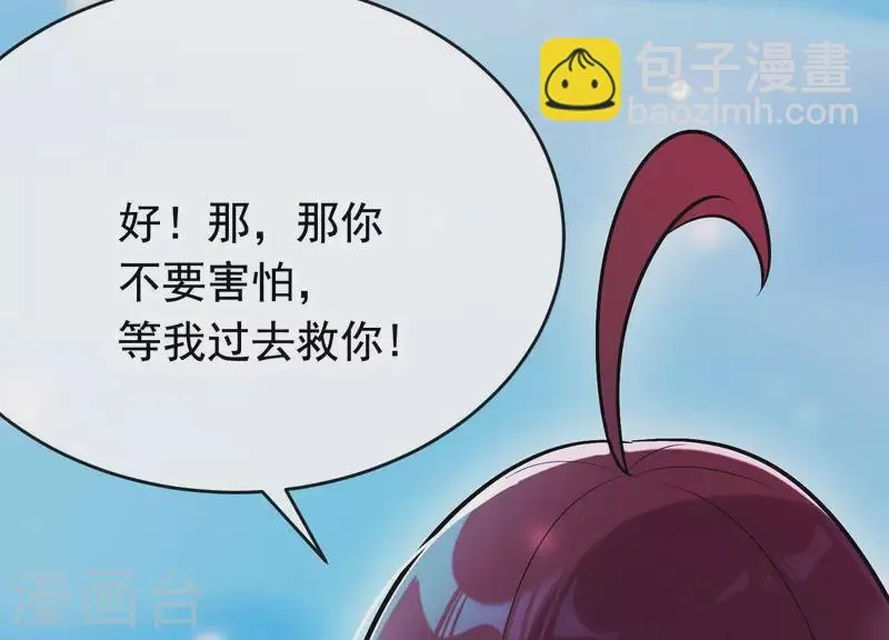 第31话 飞白的记忆 第19页