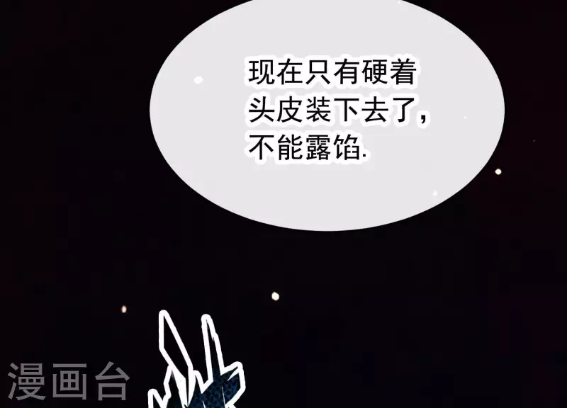 第31话 飞白的记忆 第23页