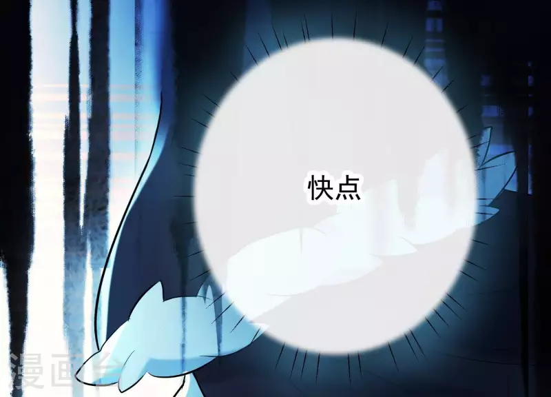 第31话 飞白的记忆 第25页