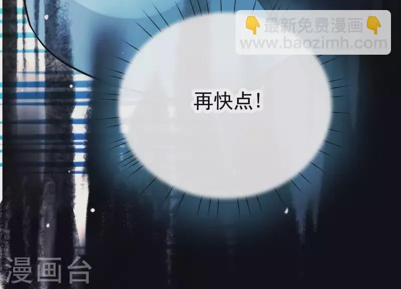 第31话 飞白的记忆 第31页