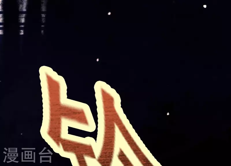第31话 飞白的记忆 第32页