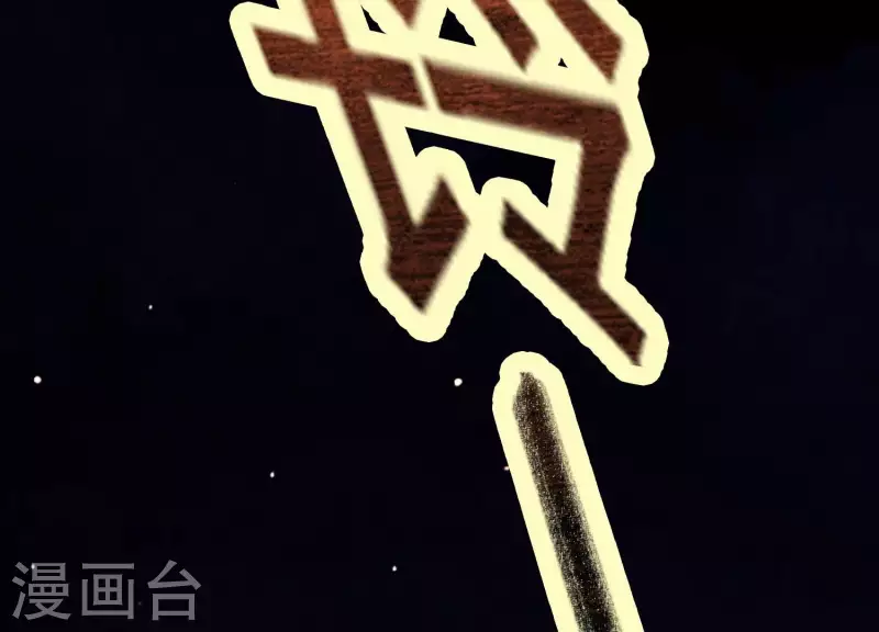 第31话 飞白的记忆 第33页