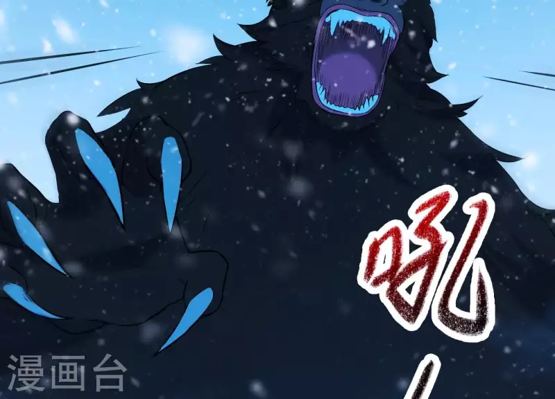 第31话 飞白的记忆 第36页