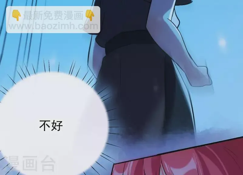 第31话 飞白的记忆 第39页