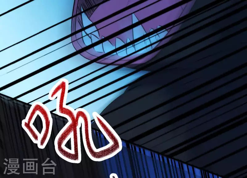第31话 飞白的记忆 第43页