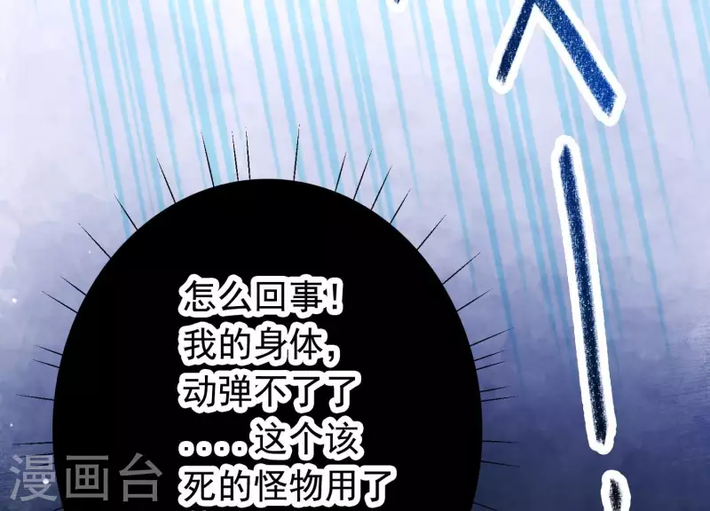 第31话 飞白的记忆 第48页