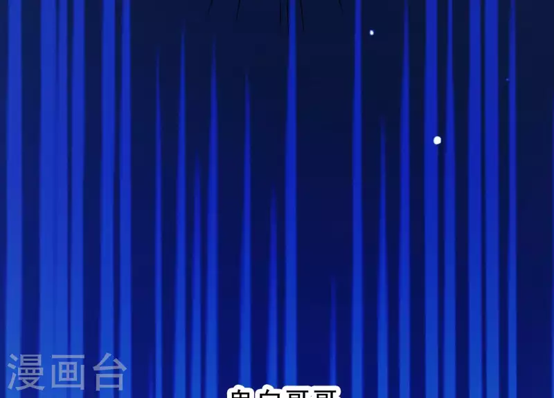 第31话 飞白的记忆 第54页