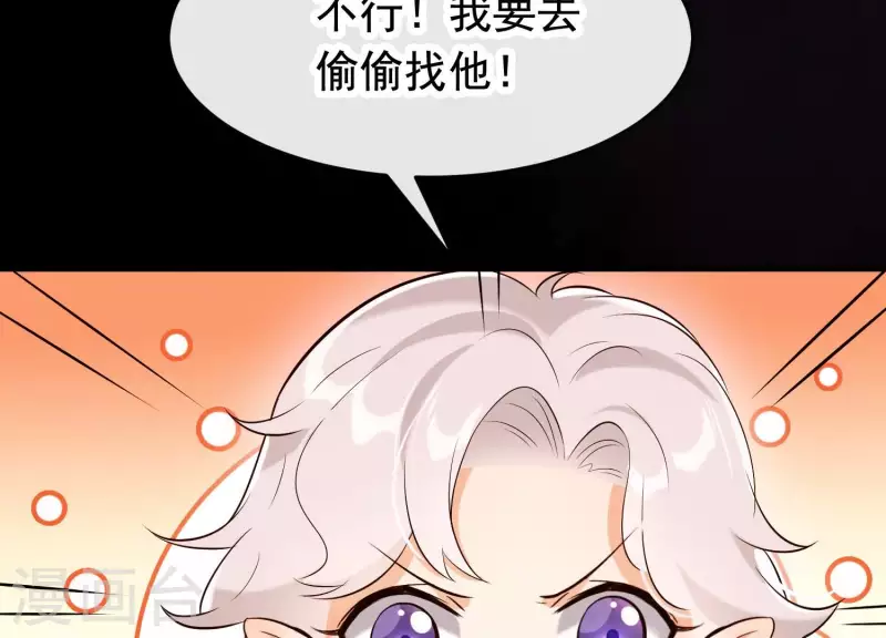 第31话 飞白的记忆 第65页