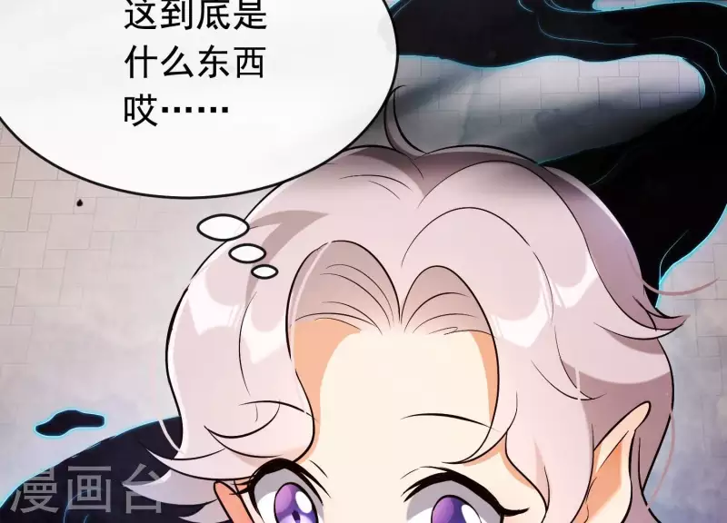 第31话 飞白的记忆 第74页