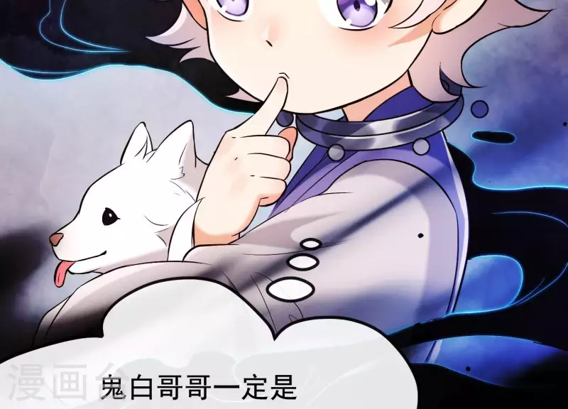 第31话 飞白的记忆 第75页