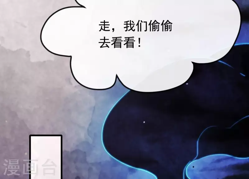 第31话 飞白的记忆 第78页
