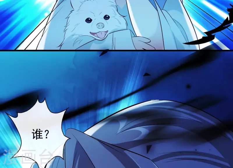 第31话 飞白的记忆 第106页