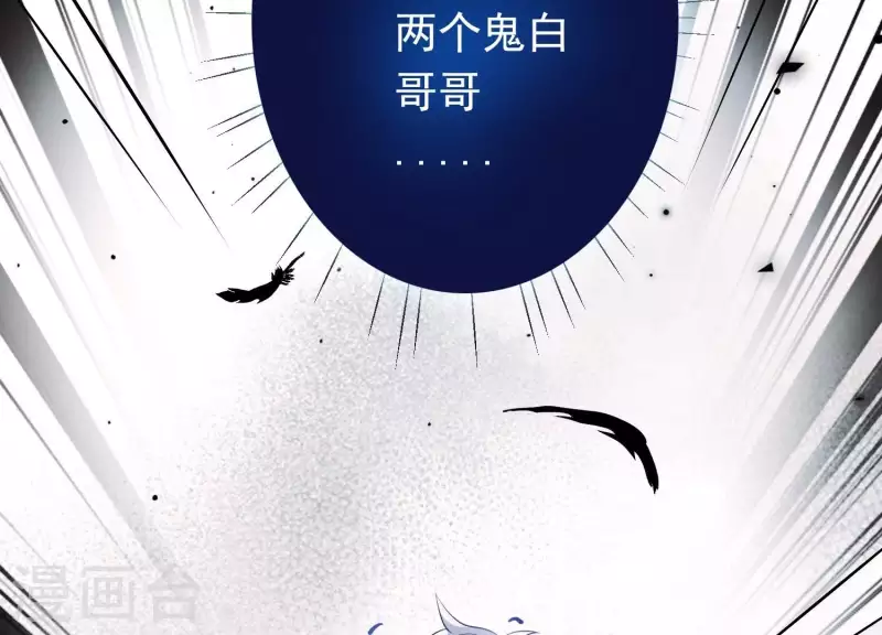 第31话 飞白的记忆 第110页