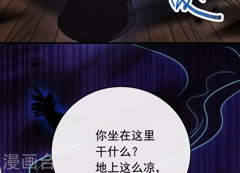 第31话 飞白的记忆 第114页