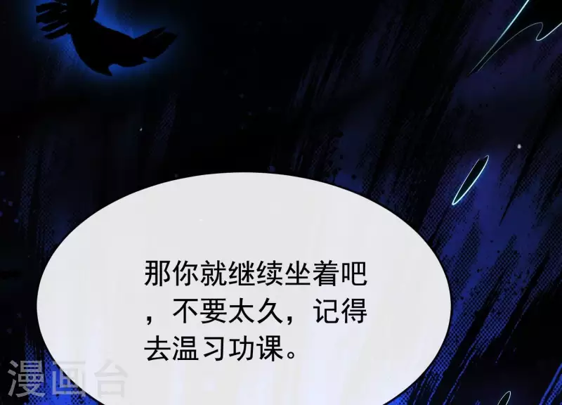 第31话 飞白的记忆 第128页