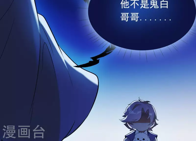 第31话 飞白的记忆 第136页