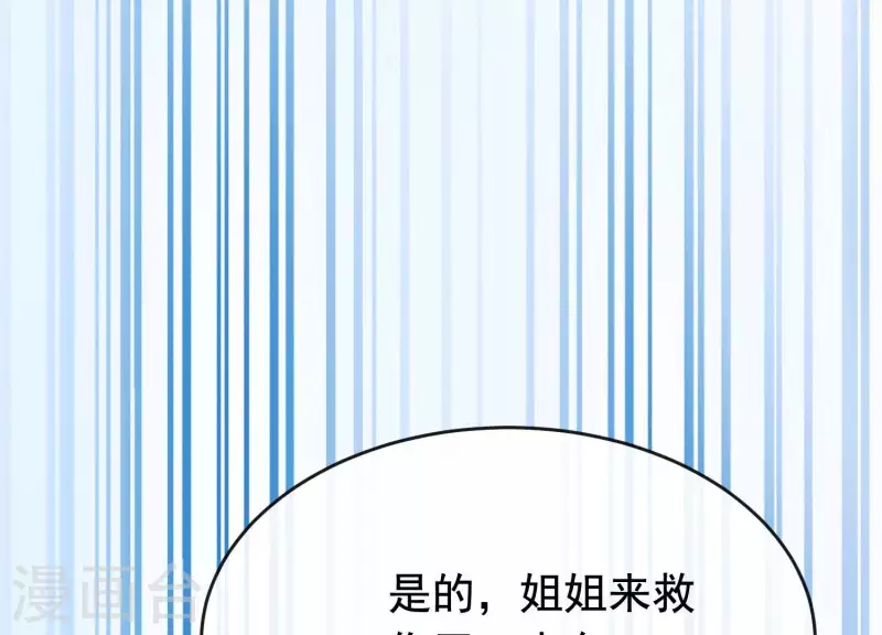 第32话 另有隐情 第10页