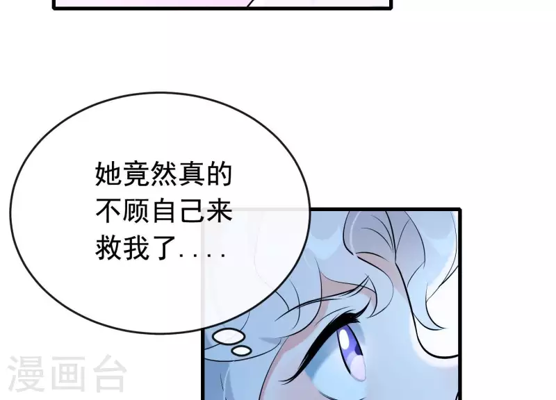 第32话 另有隐情 第13页